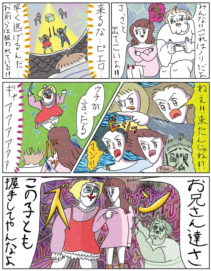 『へたくそなのに泣くほど笑える！ カッラフルなエッッブリデイ★5thステージ』より