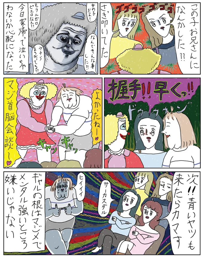 『へたくそなのに泣くほど笑える！ カッラフルなエッッブリデイ★5thステージ』より