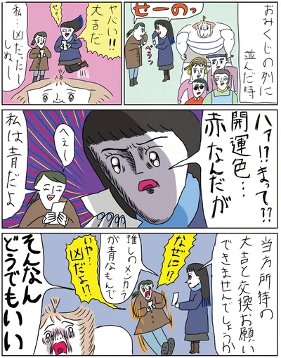 『へたくそなのに泣くほど笑える！ カッラフルなエッッブリデイ★5thステージ』より