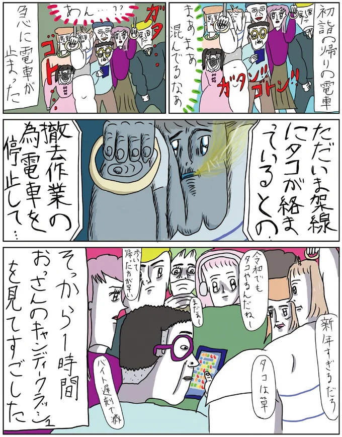 『へたくそなのに泣くほど笑える！ カッラフルなエッッブリデイ★5thステージ』より