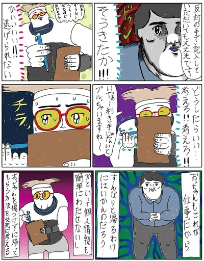 『へたくそなのに泣くほど笑える！ カッラフルなエッッブリデイ★5thステージ』より