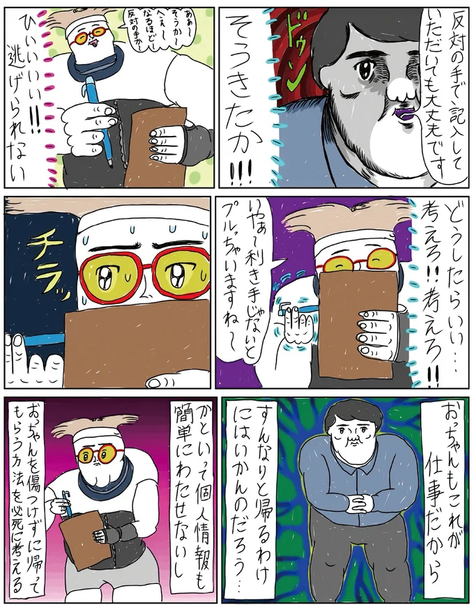 『へたくそなのに泣くほど笑える！ カッラフルなエッッブリデイ★5thステージ』より