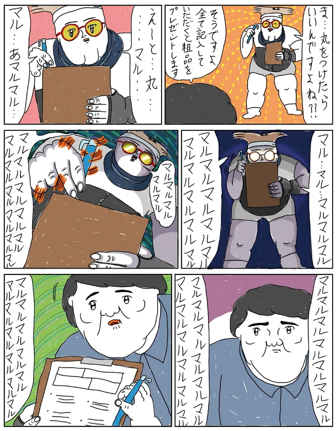 『へたくそなのに泣くほど笑える！ カッラフルなエッッブリデイ★5thステージ』より