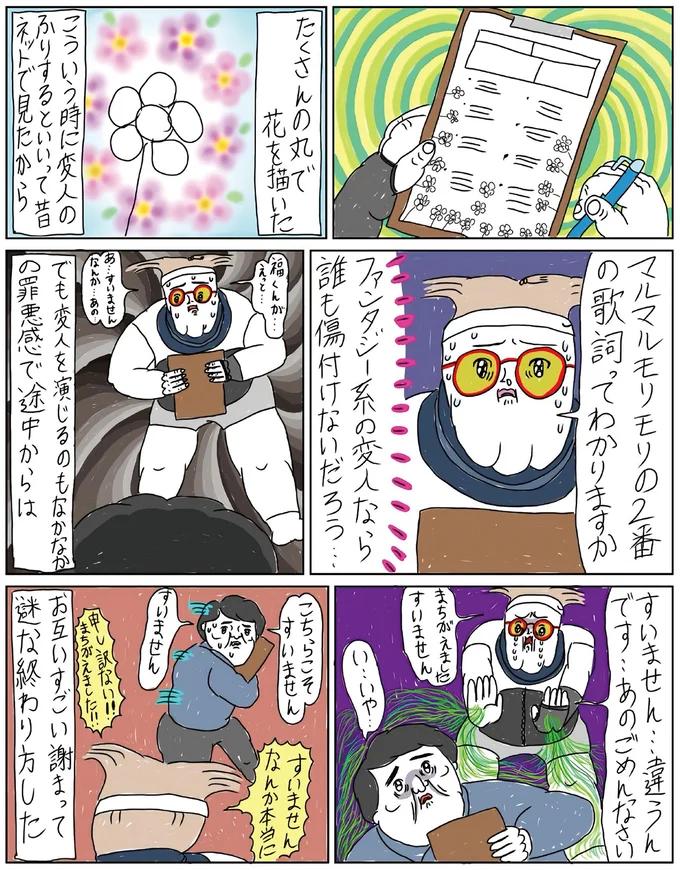 『へたくそなのに泣くほど笑える！ カッラフルなエッッブリデイ★5thステージ』より