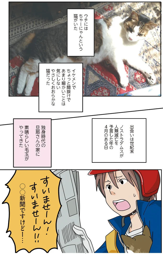 すいませーん!!