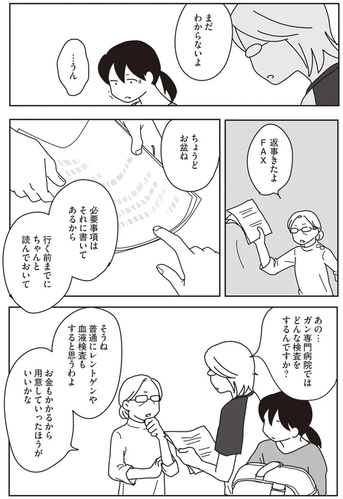 『世界一幸せな飼い主にしてくれた猫』より