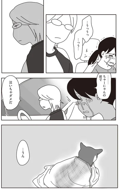 『世界一幸せな飼い主にしてくれた猫』より