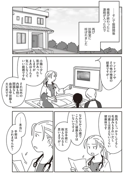 『世界一幸せな飼い主にしてくれた猫』より