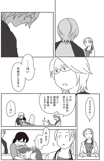 『世界一幸せな飼い主にしてくれた猫』より