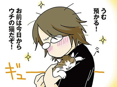 預かる！
