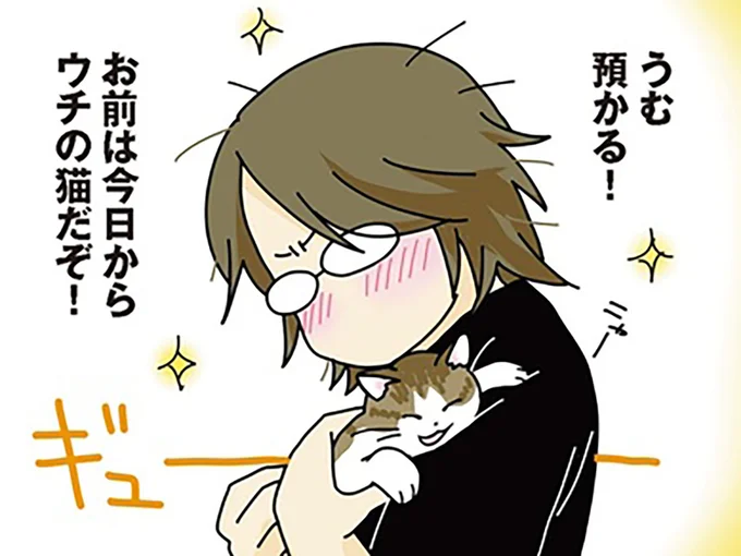 預かる!