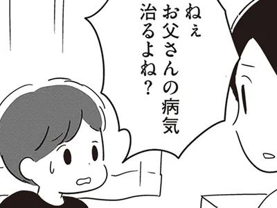 治るよね？