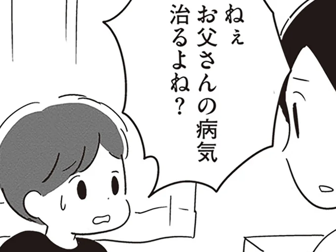 治るよね?
