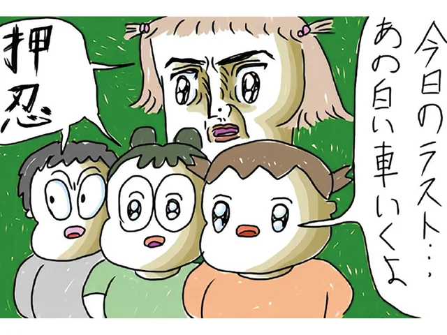 学校の帰り道で流行った遊び。そのブームが過ぎ去ったとんでもない事情とは