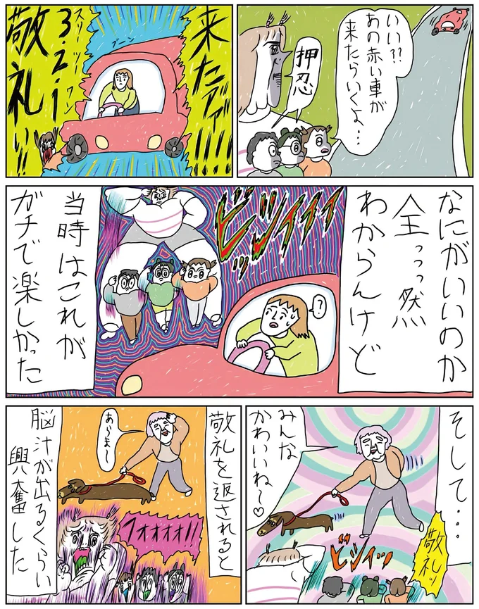 ガチで楽しかった
