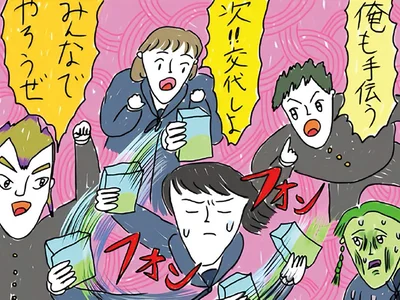 クラスメイトが乗っかって