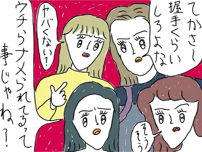 メンタルが強いギャルたち