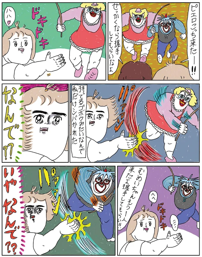 なんで??