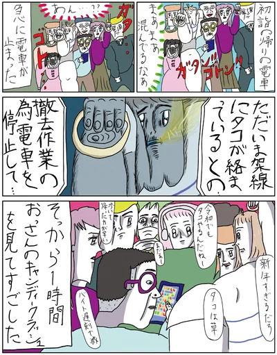新年すぎるだろ