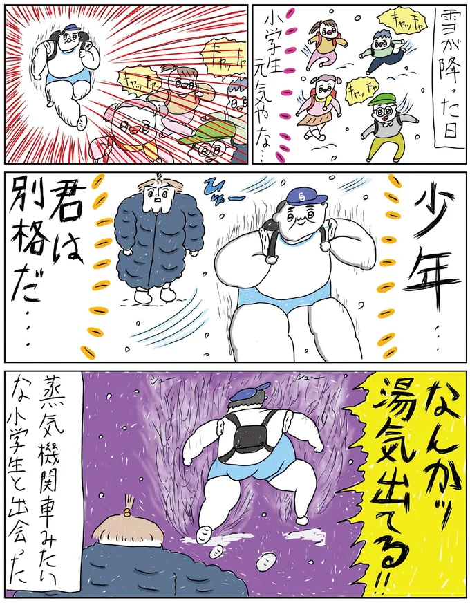 少年…君は別格だ…