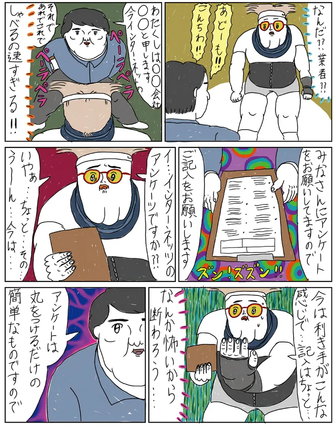 業者??