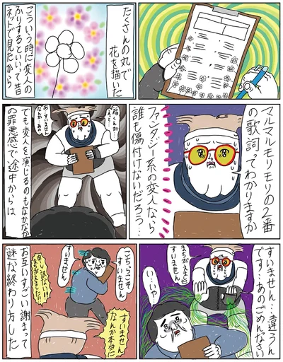 謎な終わり方した
