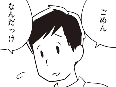 昨日のことも覚えてない？