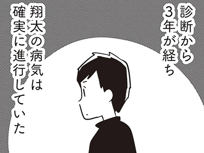 診断から3年。確実に進行する症状に、ただ毎日を耐える家族たち／夫がわたしを忘れる日まで（20）
