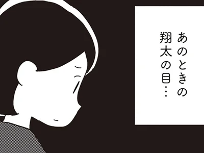 他人を見るような目で私を見た夫に…