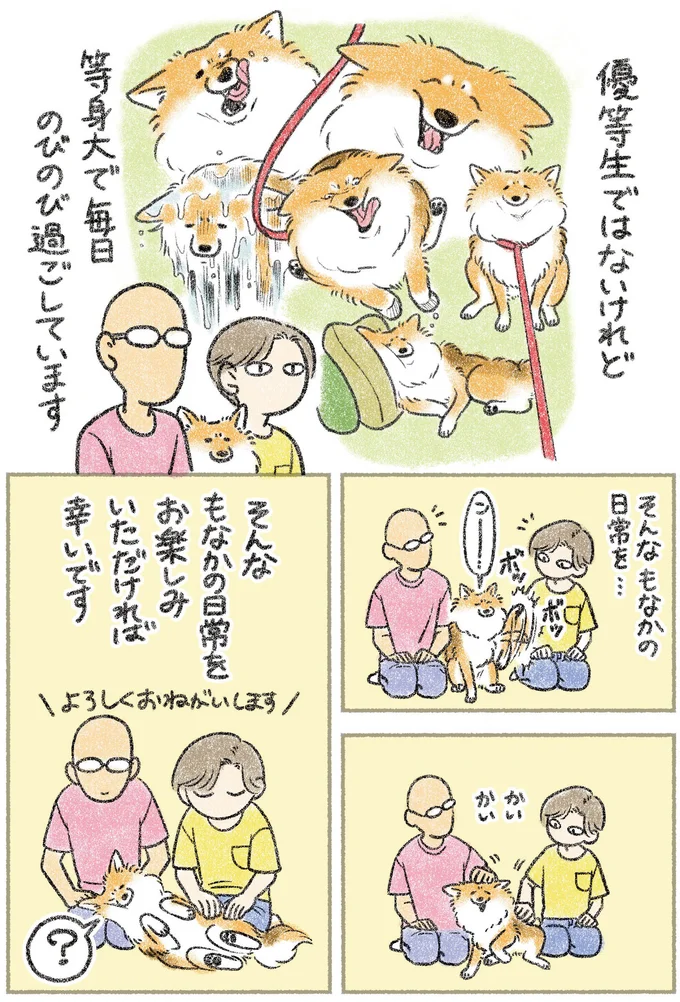等身大で毎日のびのび過ごしています