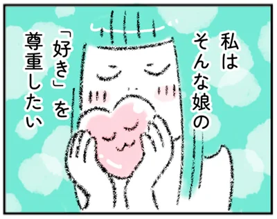 「女の子らしさ」を求められた過去。私は娘の個性や可能性を大切にしたい【“生きづまる”私たち～さやかの葛藤 前編】（1）