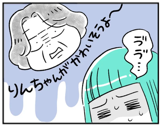 かわいそうよ～