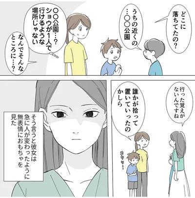 なんでそんなところに…？