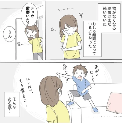 『不明確な悪意～引っ越し先はママ友地獄～1』より