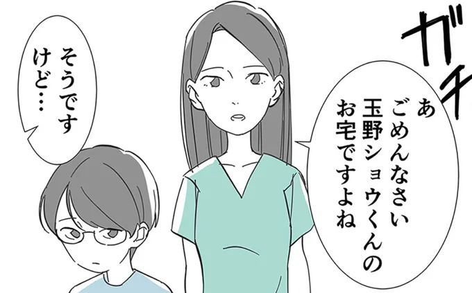 おもちゃを届けてくれた親子。お礼を言った瞬間、なぜか表情が消えて…