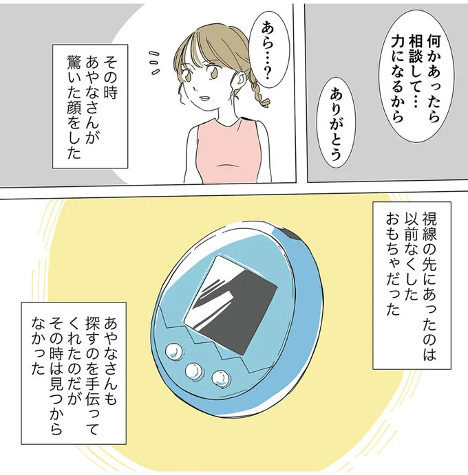 驚いた顔をした