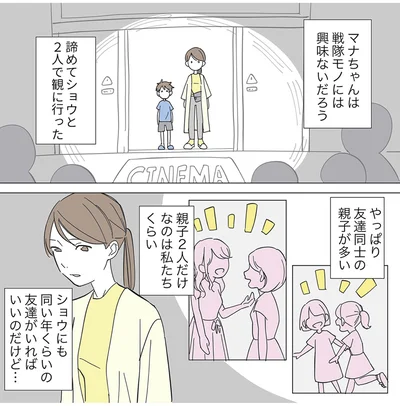 友達同士の親子が多い