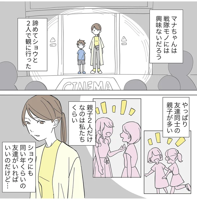 友達同士の親子が多い
