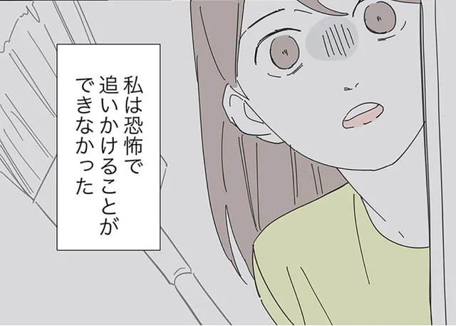 深夜、玄関先でビンの割れる音。物音の先に見えた人影の正体は…／不明確な悪意～引っ越し先はママ友地獄～1（5）