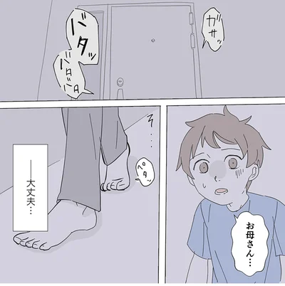 お母さん…