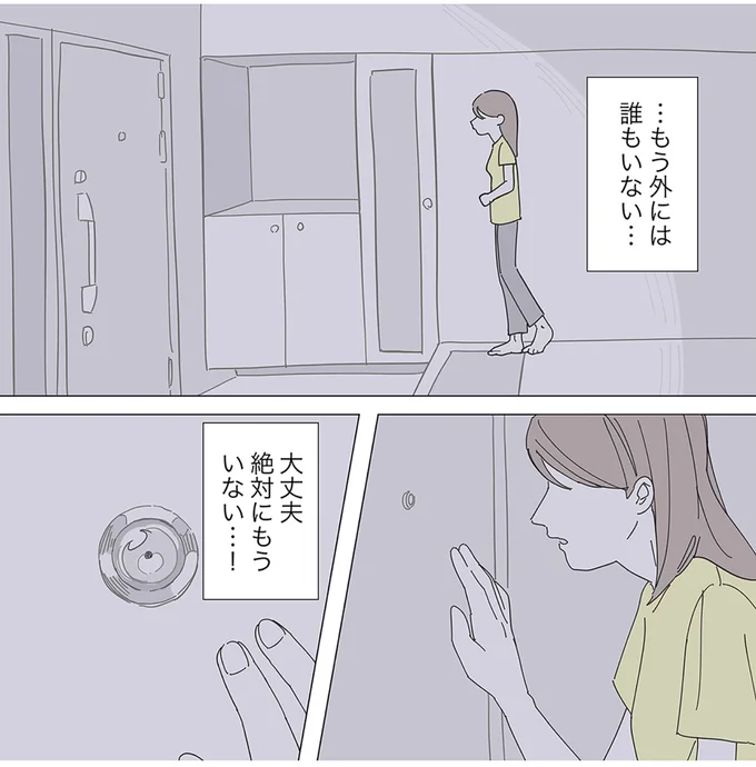 外には誰もいない…