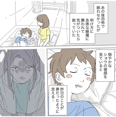 恐怖で眠れなかったが