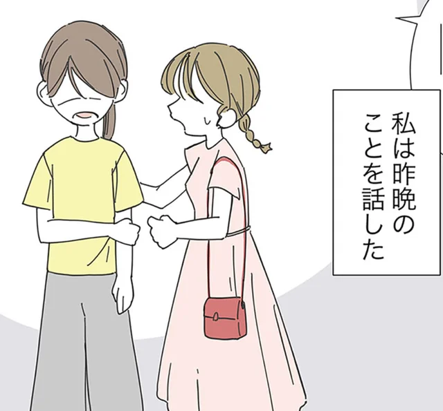 玄関一面のひどい落書き。そこへ現れたママ友の意外な反応／不明確な悪意～引っ越し先はママ友地獄～1（8）