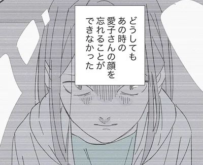 玄関の落書きは誰の仕業？ 深夜に見た、あのママ友の顔が忘れられなくて…