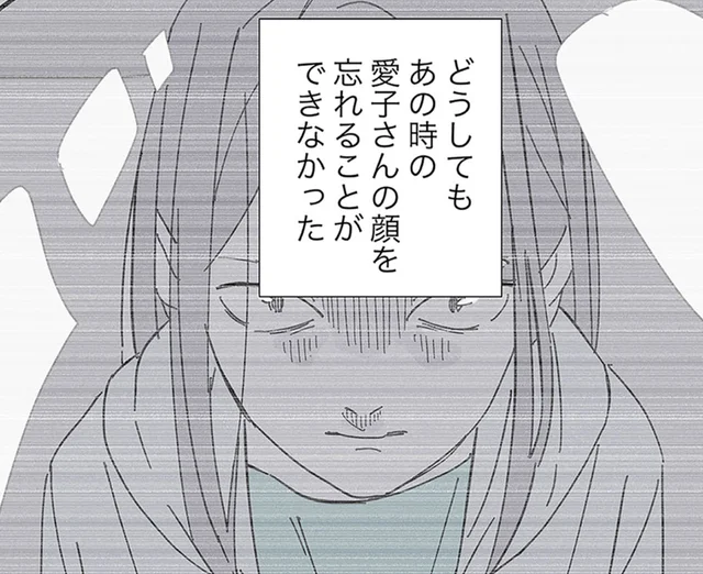 玄関の落書きは誰の仕業？ 深夜に見た、あのママ友の顔が忘れられなくて…／不明確な悪意～引っ越し先はママ友地獄～1（9）
