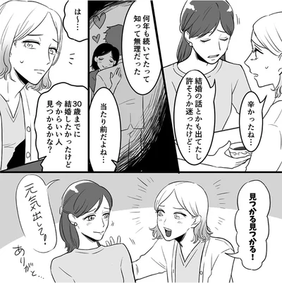 『金曜に、夫を破滅させます ずっと幸せだと思ってた1』より