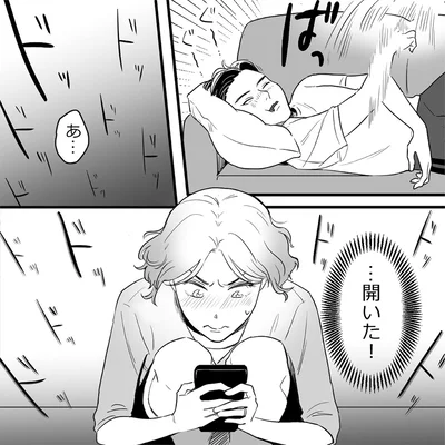 『金曜に、夫を破滅させます ずっと幸せだと思ってた1』より