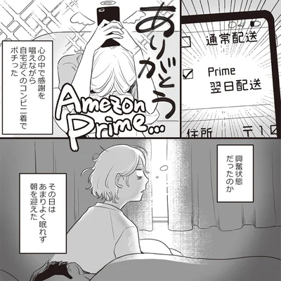 『金曜に、夫を破滅させます ずっと幸せだと思ってた1』より