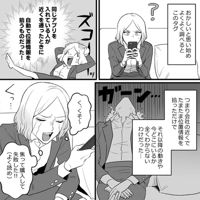 『金曜に、夫を破滅させます ずっと幸せだと思ってた1』より