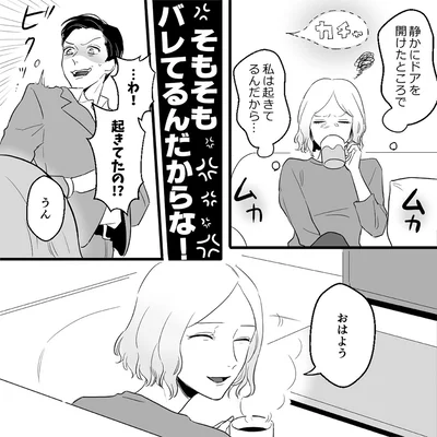 『金曜に、夫を破滅させます ずっと幸せだと思ってた1』より